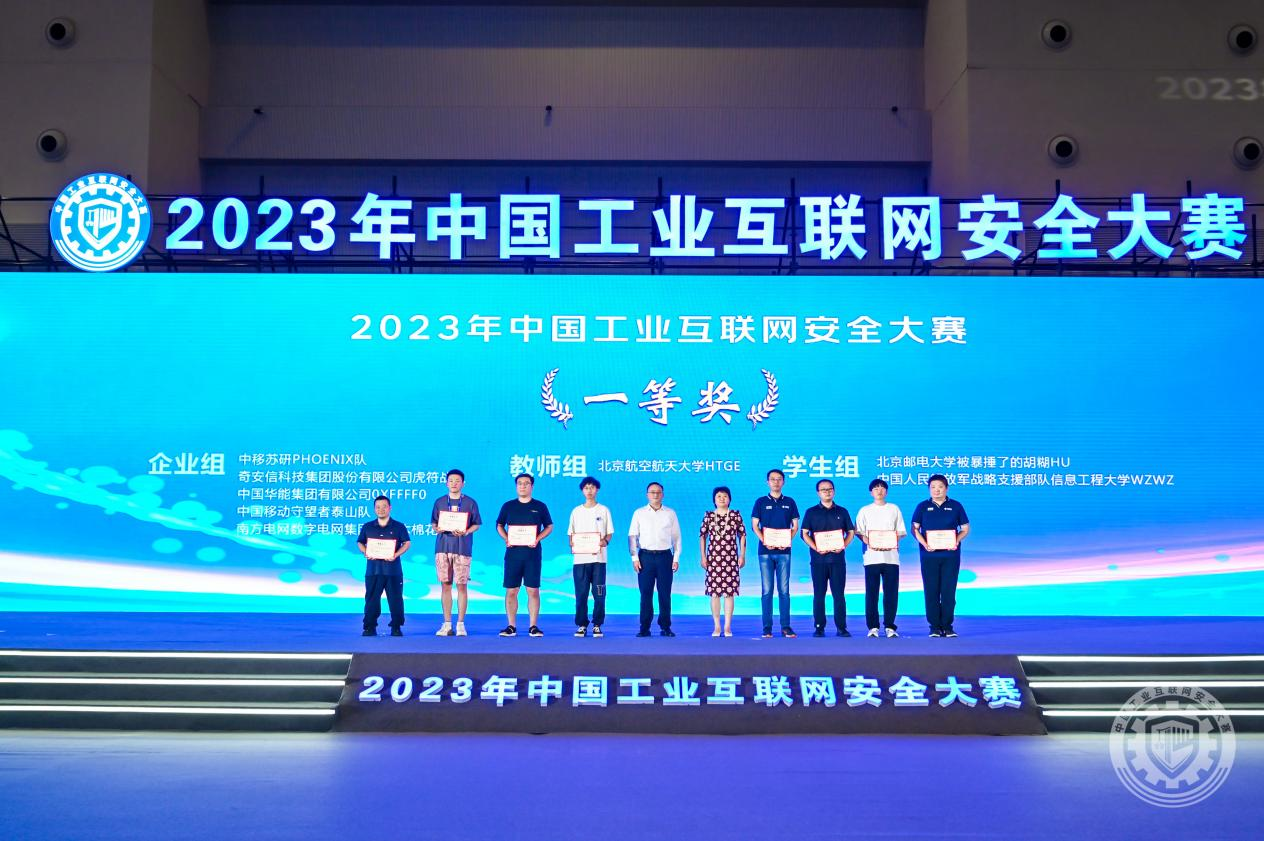 硬鸡巴捅少妇逼2023年中国工业互联网安全啊啊啊受不了要射了视频